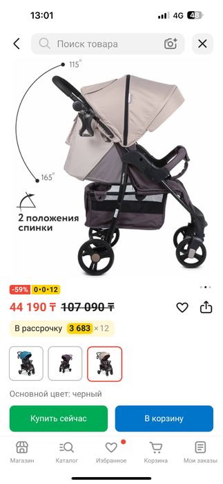 Детские коляска.