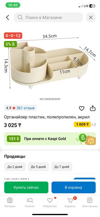 продам полочку вдруг кому надо