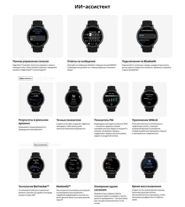 Часы Amazfit active max