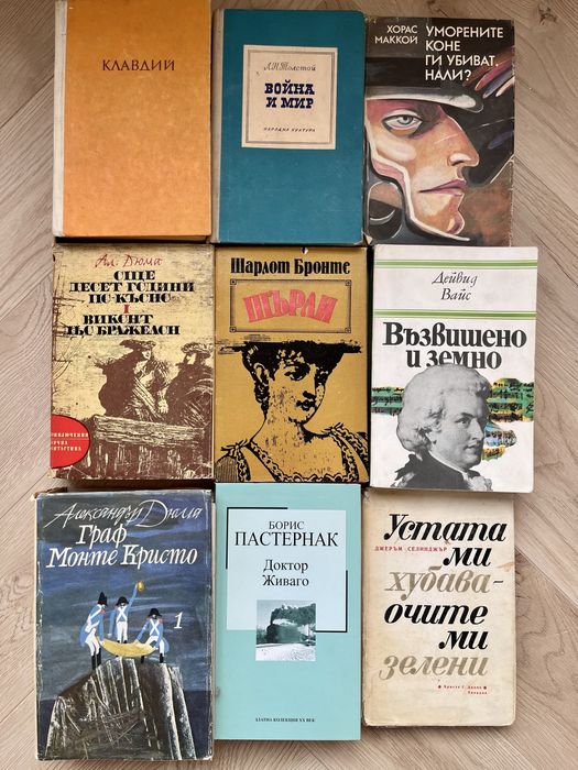 Книги, различни жанрове