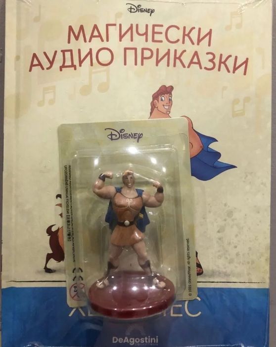 Херкулес на магически аудио приказки Дисни