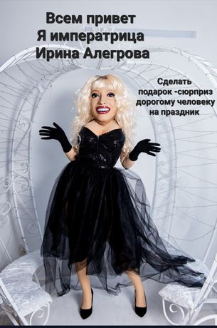 Алегрова и Семенович