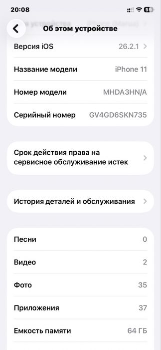 11 Iphone apple/ айфон