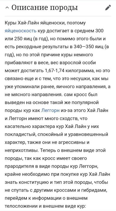 Хай-лайн соня Сертухум Макён жужалари Цыплята Курочки несушки Jojalar