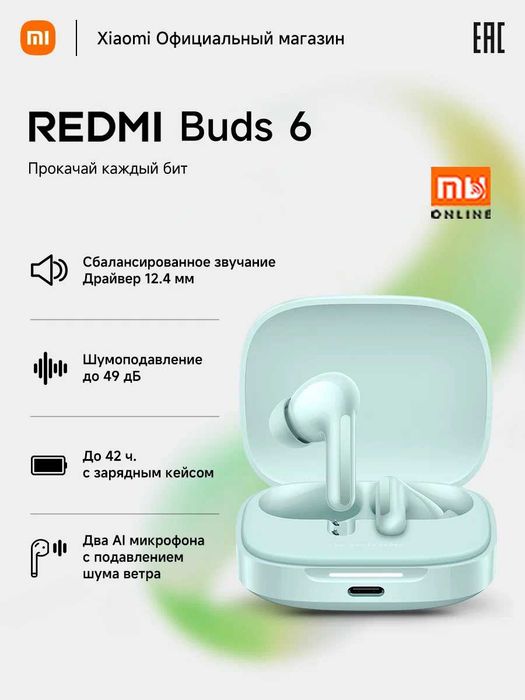 Simsiz naushnik, Беспроводные наушники Xiaomi Redmi Buds 6