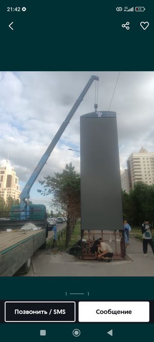 Услуги Манипулятора