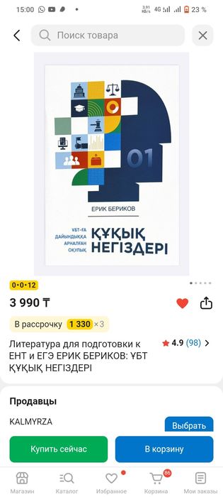 Книги для подготовки к ент