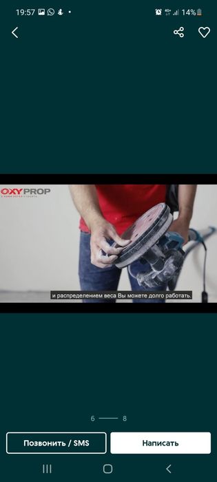 Аренда шлифовальная машина ссистемой всасывания и подсветкой!!