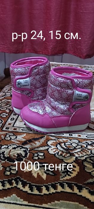 Продам обувь для девочки!!