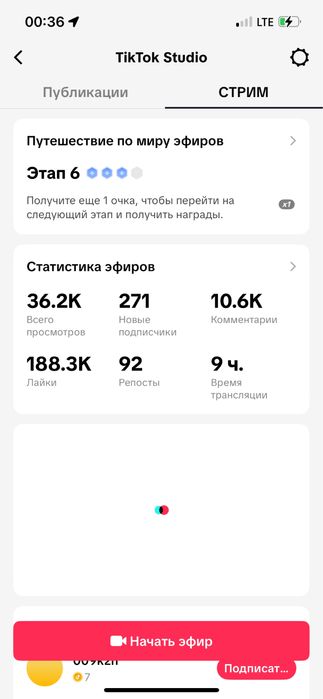 Тик Ток акаунт сатылады