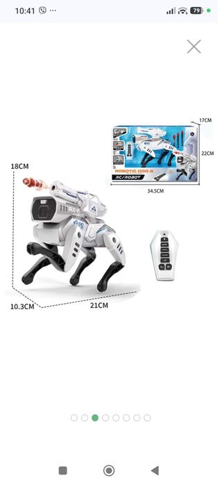 ROBOTIC DOG-S R/C Четирикрак робот изстрелващ стрели с дистанционно