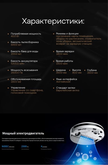 Продам робот пылесос Dreame F9