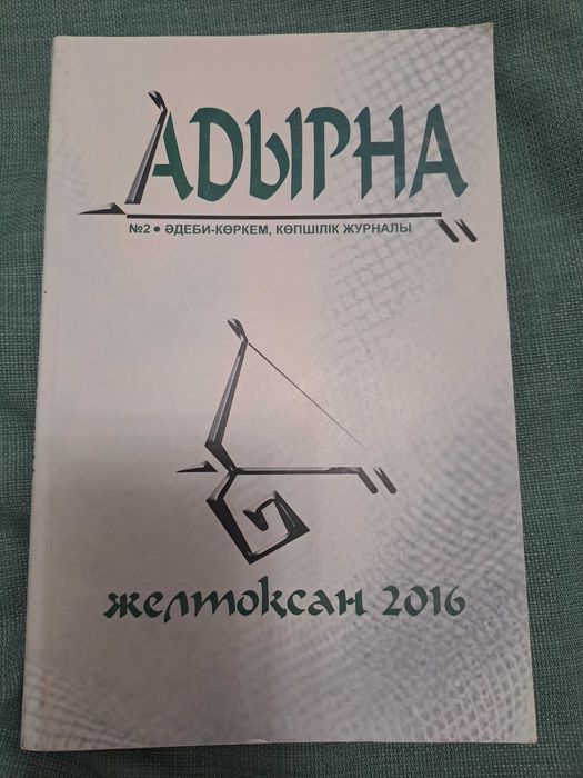 Кітаптар  Қан мен Тер және  басқа