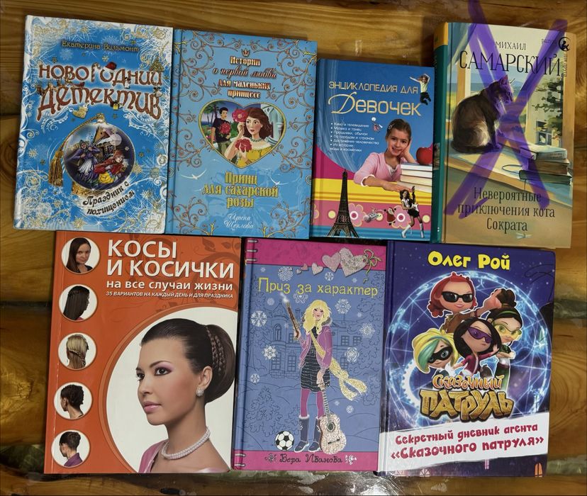 Продам книги для детей и подростков