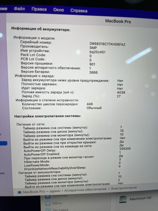 Mac book PRO 13-inch  2017 Core i5 EAC