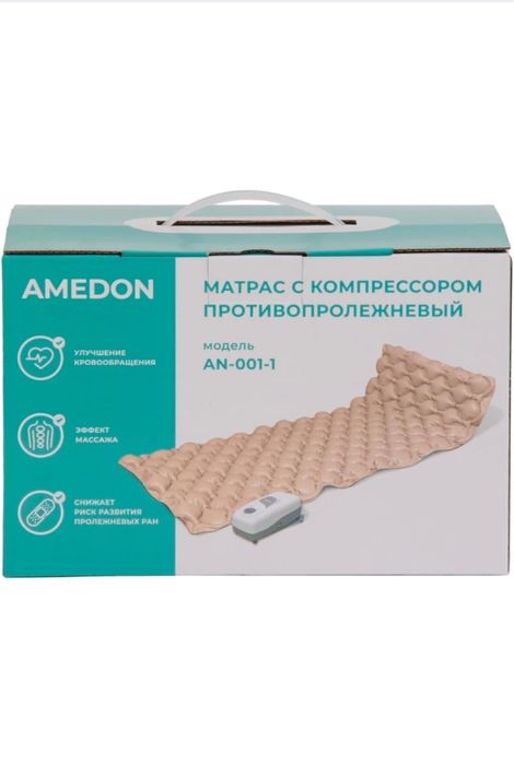 Матрас противопролежневый