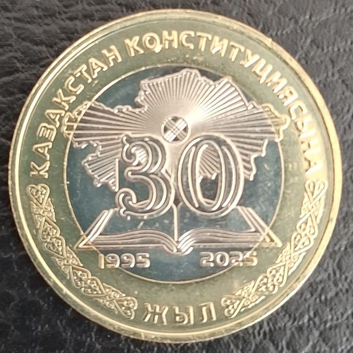 Юбилейные монеты