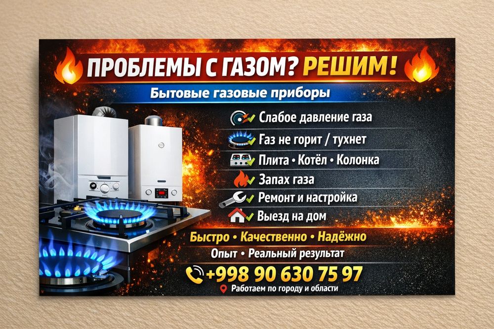 Устранение проблем с отоплением .