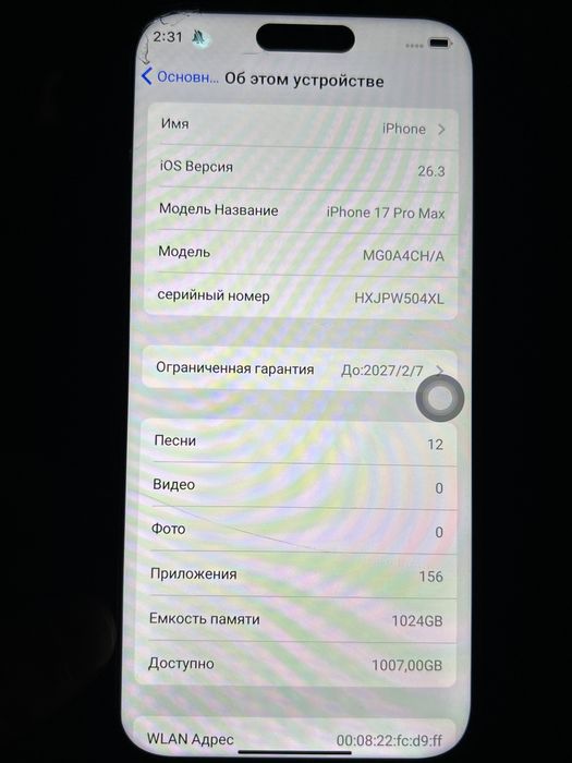 Iphone 17 pro max Viv0 Y30