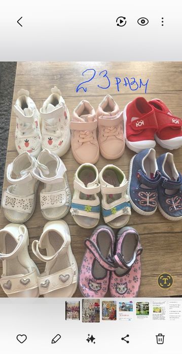 Детски обувки за момиче