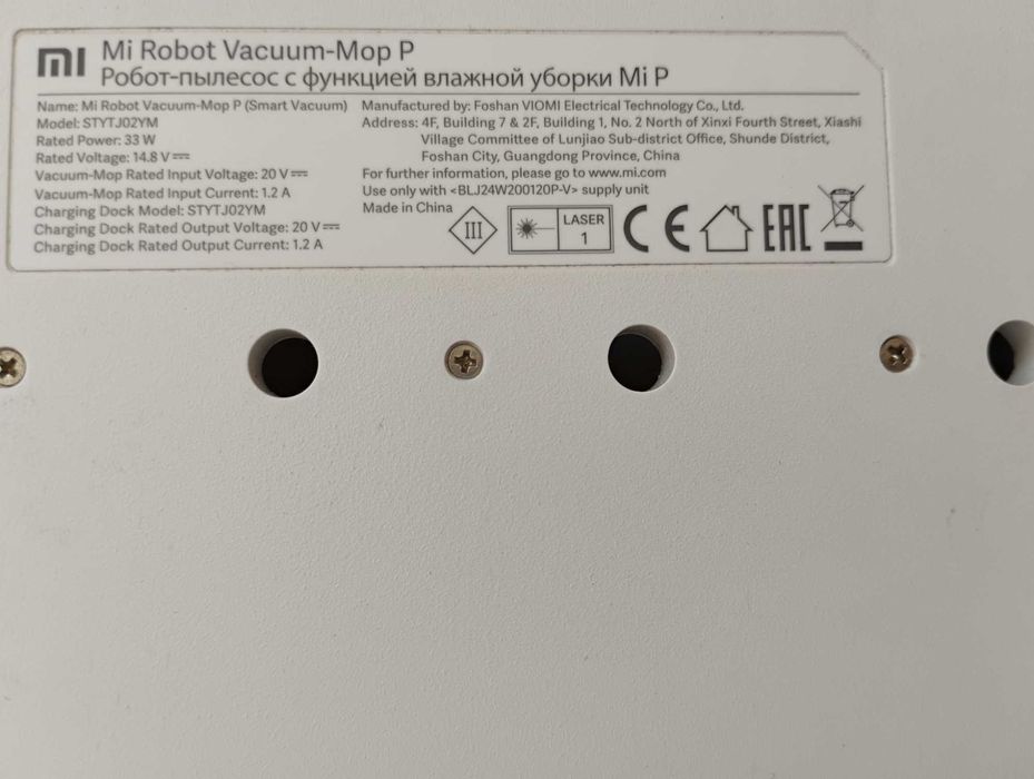 Смарт робот прахосмукачка Xiaomi Mi Robot Vacuum-Mop P