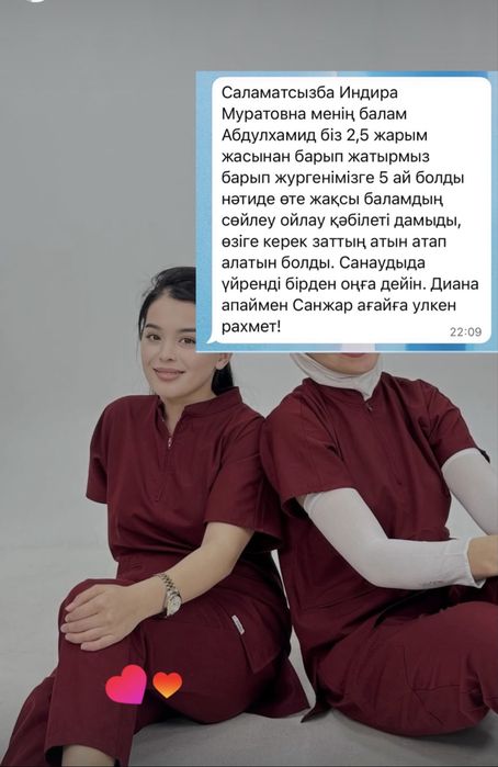Услуги логопед-дефектолога