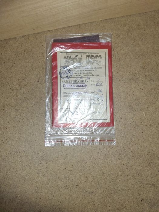 Диван Американка