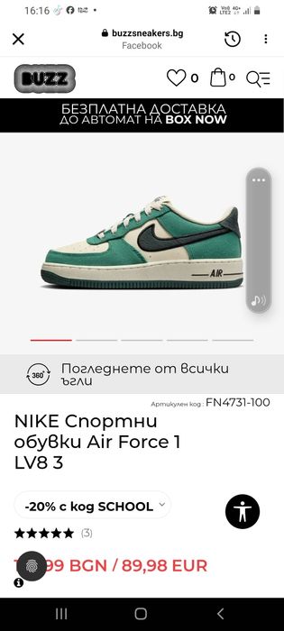 NIKE Air Force 1 LV8 3