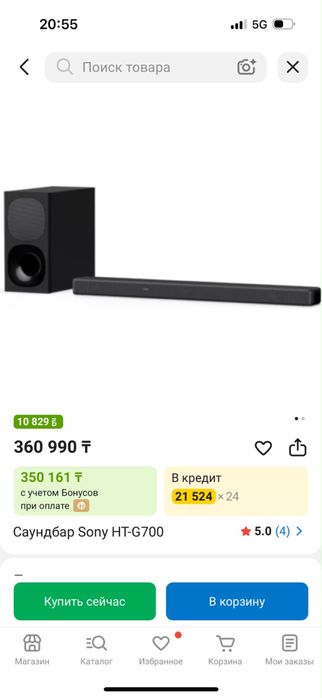 Саундбар SONY HT-G700
