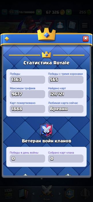 Продам аккаунт в Clash Royale