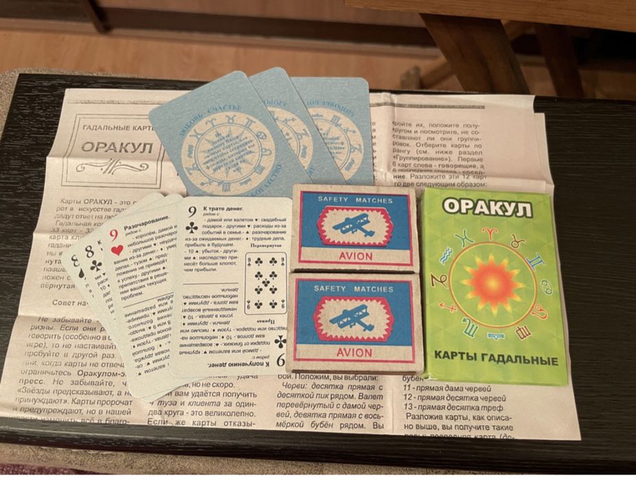 оракульные карты