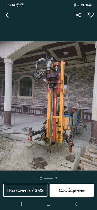 Сув чиқариш хизмати