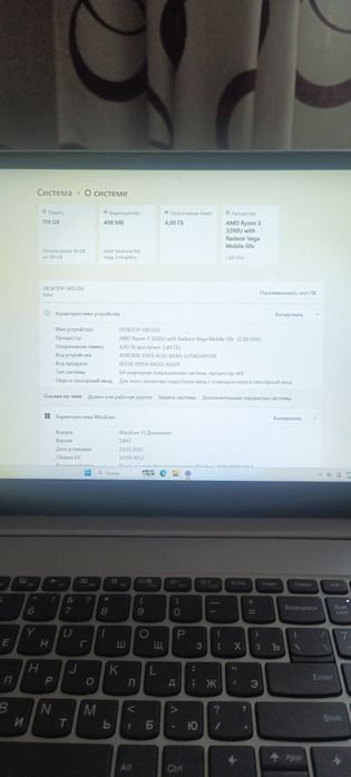 Продам ноутбук Lenovo