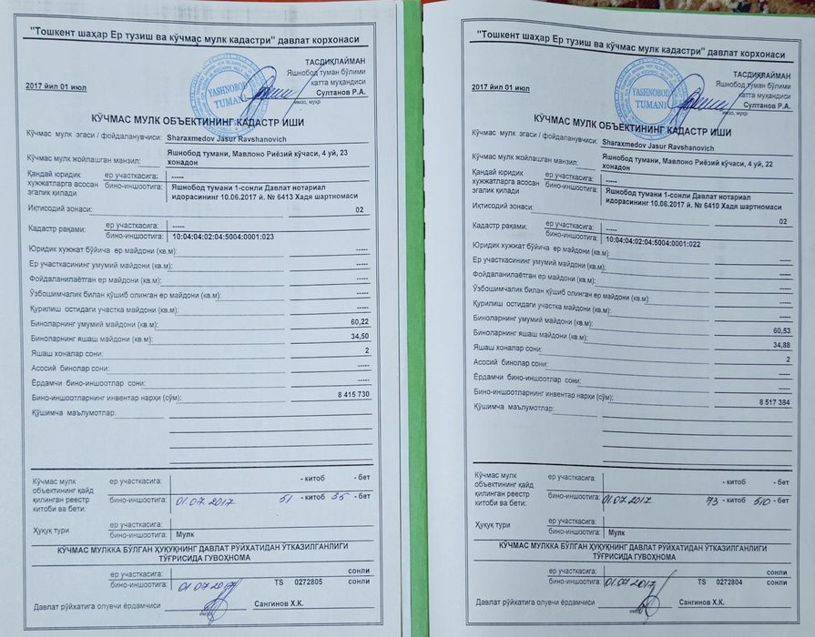 5/8/9 Паркентский 153кв
