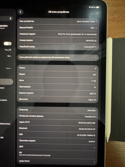 iPad Pro 12.9" M1 (256GB) Wi-Fi + Cellular / Silver / Идеал