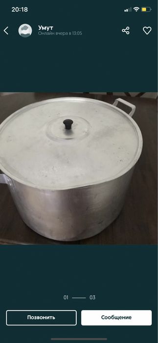 Кастрюля 20 л