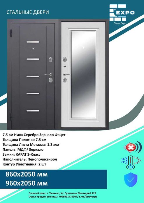 Железные Входные двери Межкомнатные мдф двери Mdf eshiklar Temir eshik