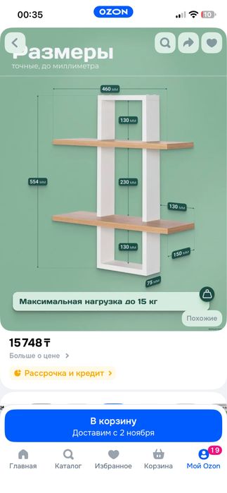 Продам полку настенную