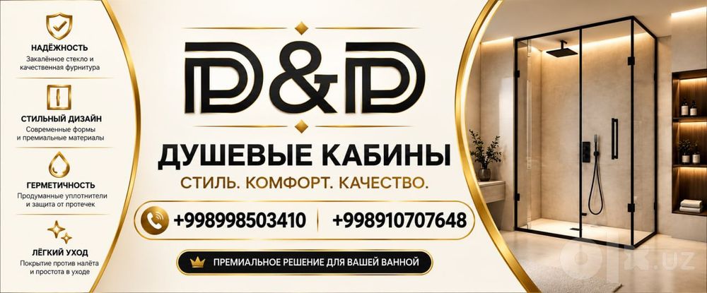 Душевые кабины и перегородки от производителя D&D Китай
