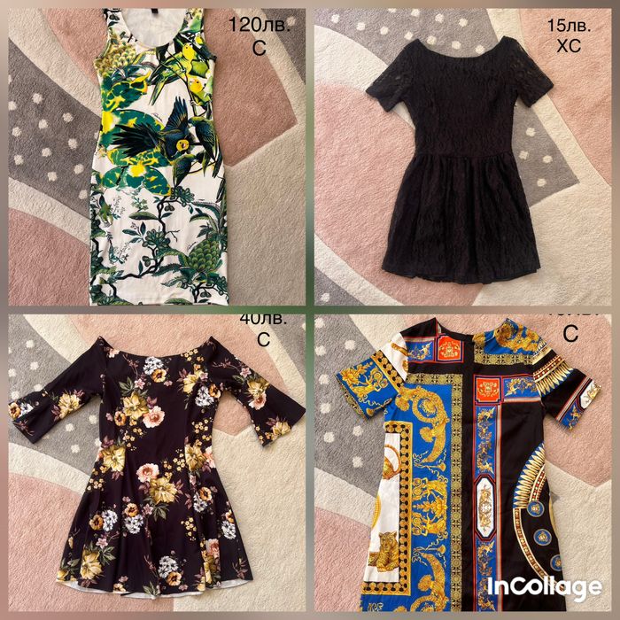 Дамски рокли Roberto Cavalli,Versace,Zara,Guess,Philipp plein