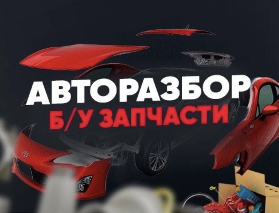 Авторазбор ваз 08-15 модели калина приора гранта