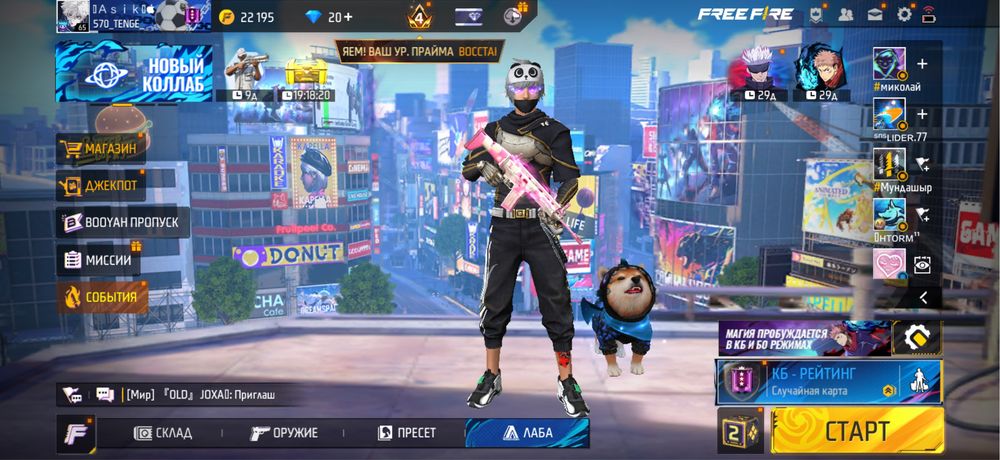 Продам аккаунт в фри фаер