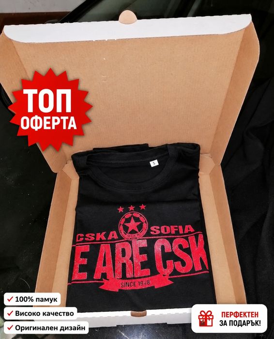 Тениски на ЦСКА! Нова тениска WE ARE CSKA!