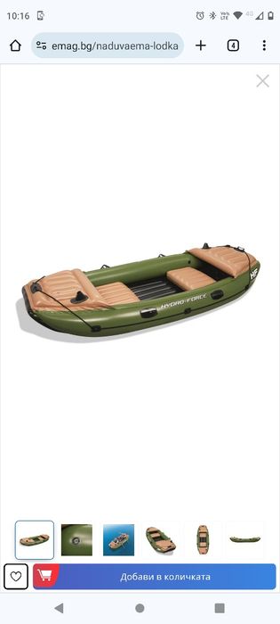 Нова надуваема лодка 3 метра