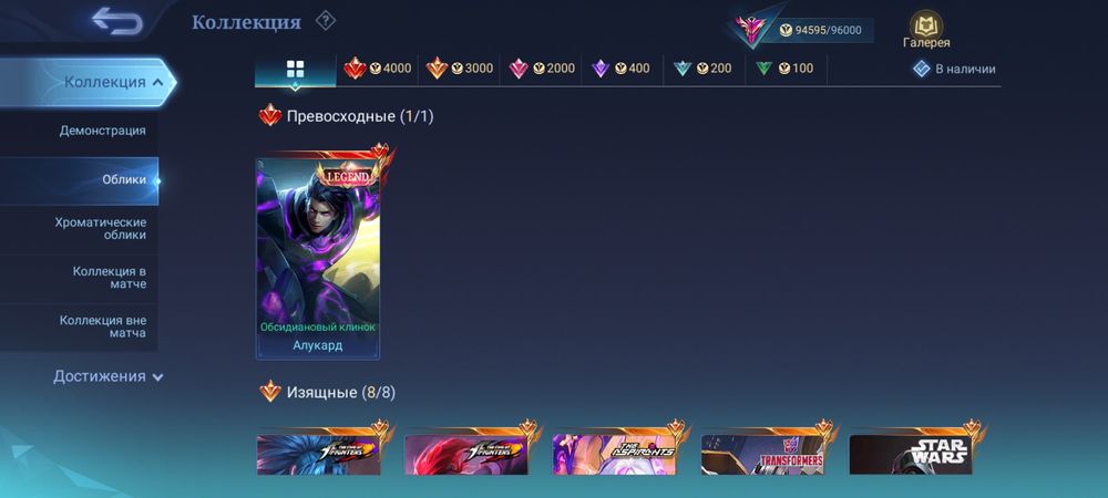 Обмен аккаунта млбб