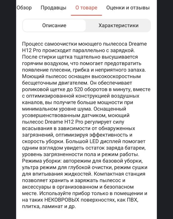 Dreame моет сушит пылесосит