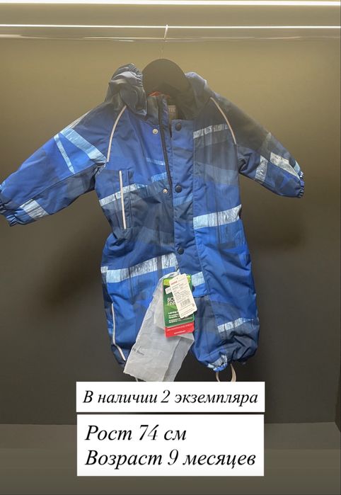 Reima куртки и комбезы