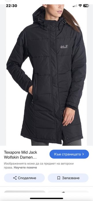 Яке Jack Wolfskin размер S