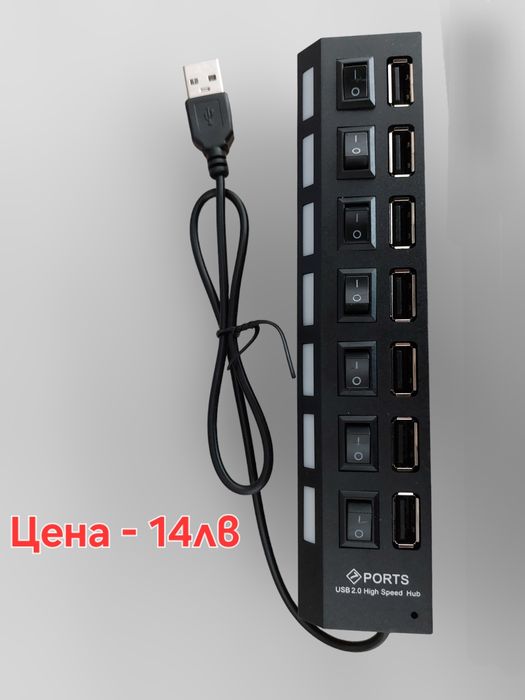 USB HUB 4 и 7 гнезда/Разклонител на USB с 4 и 7 гнезда
