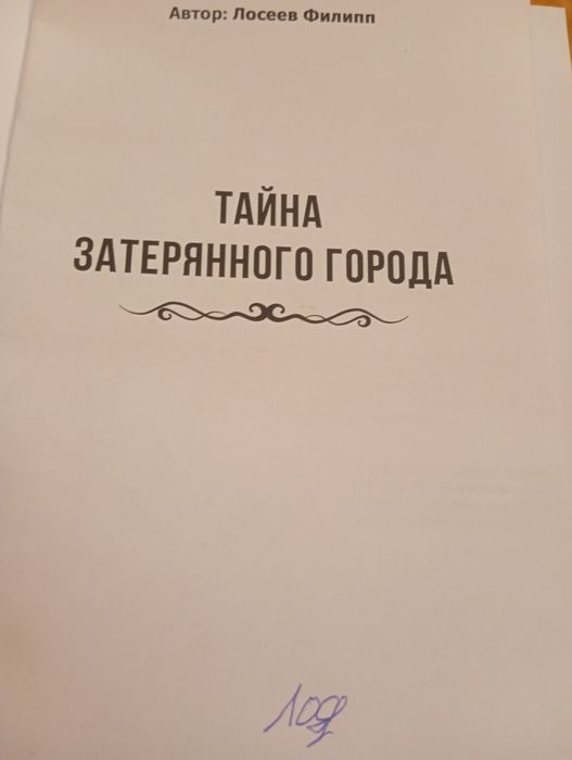 Продажа книг, очень интересно